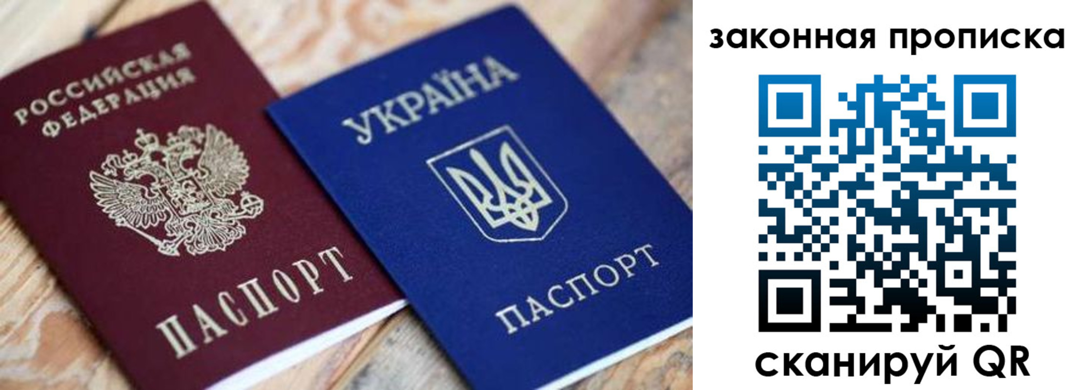 прописка паспорт в Псковской области