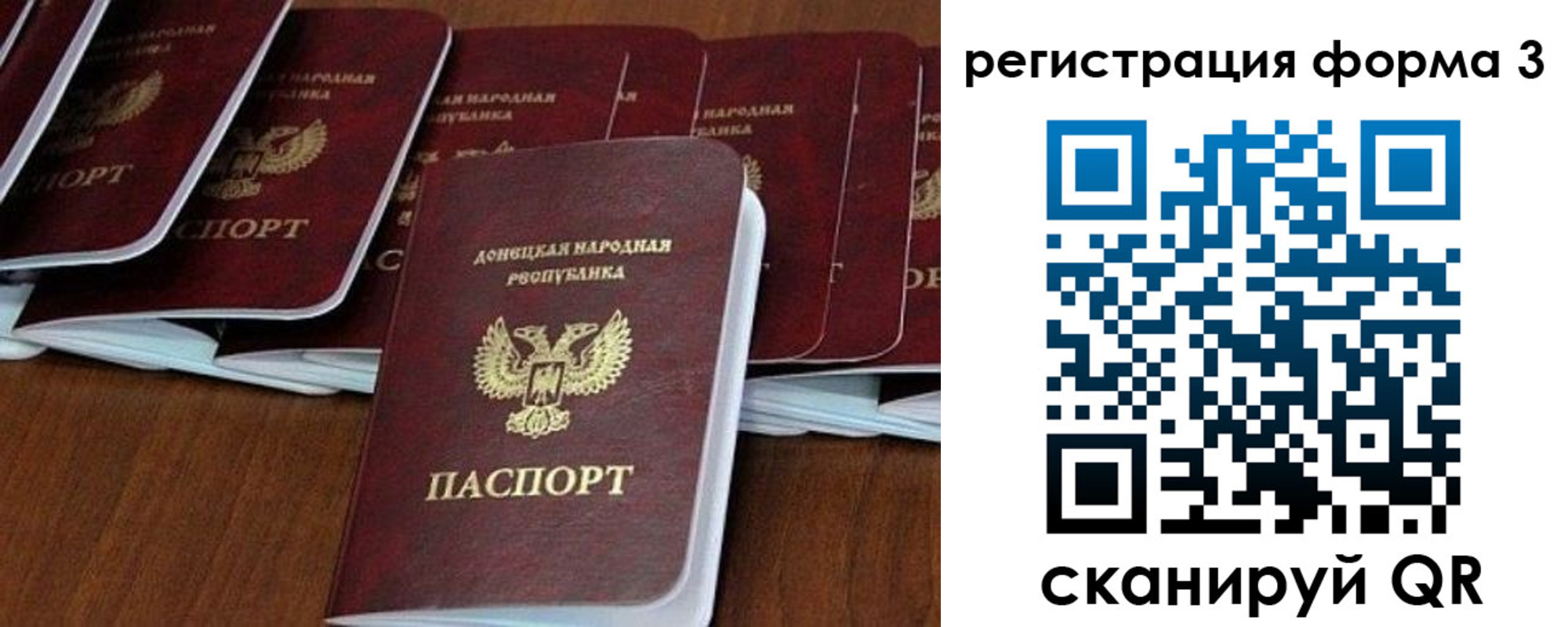 временная регистрация в квартире в Псковской области