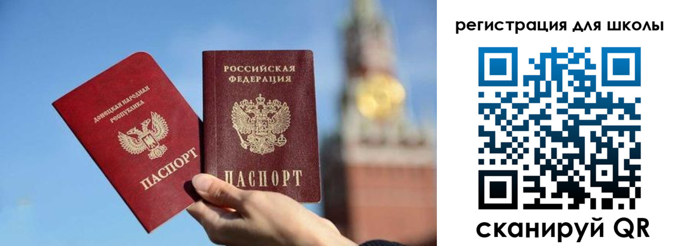 прописка ребенка в Псковской области