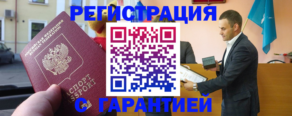 прописка от собственника в Псковской области