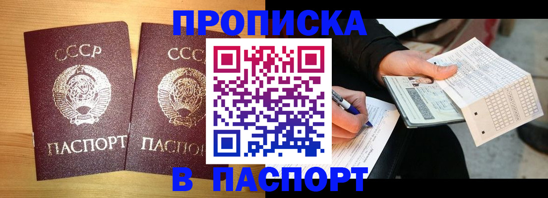 временная регистрация в Псковской области
